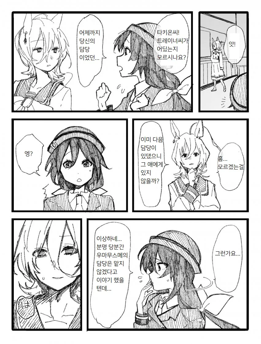 manga_2035328_008.webp