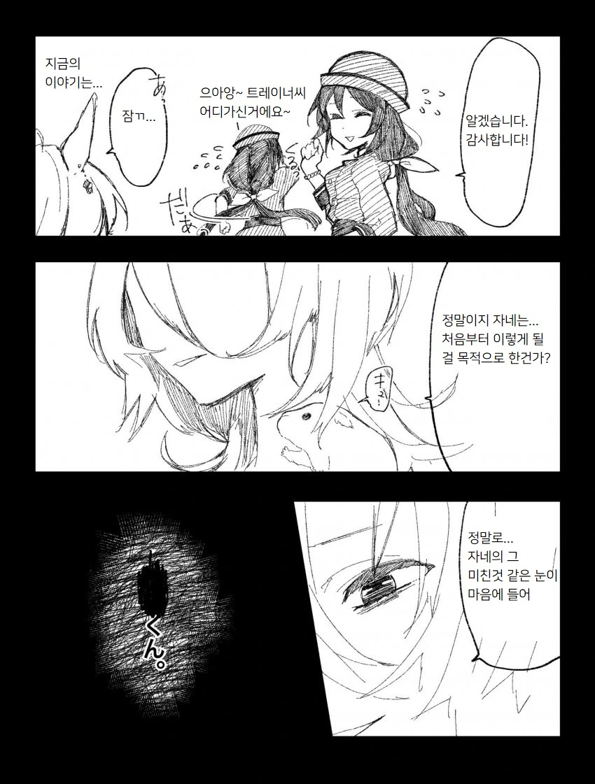 manga_2035328_009.webp