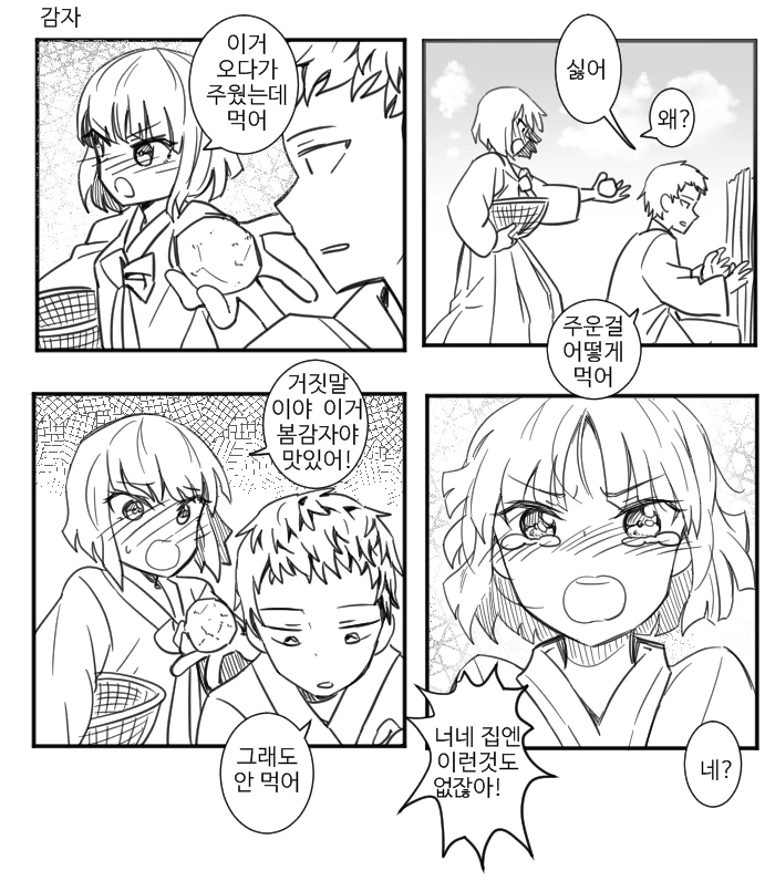 manga_204635_001.webp