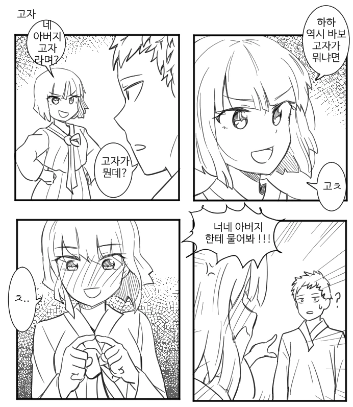 manga_204635_002.webp