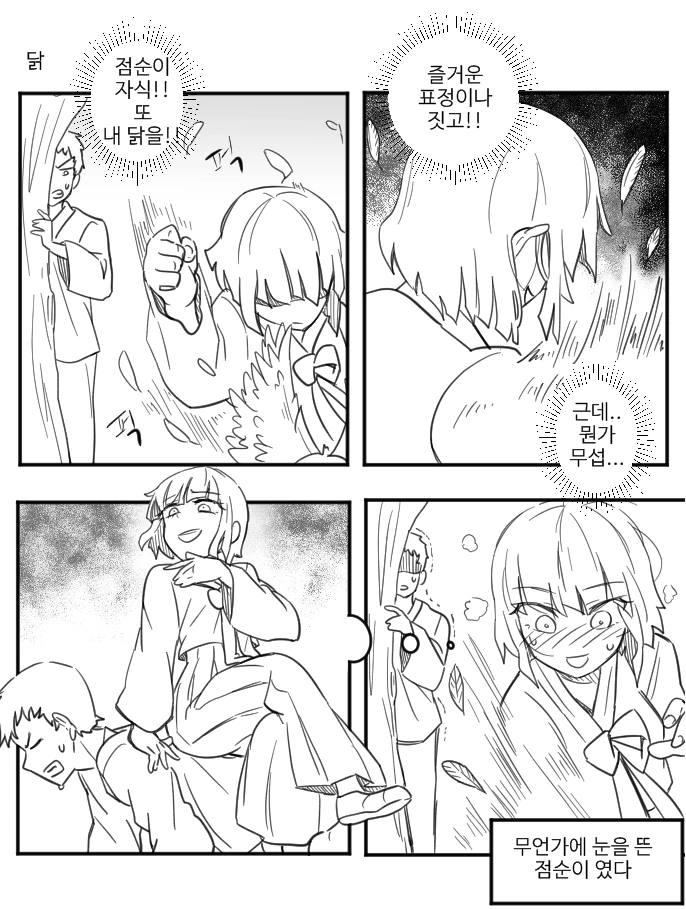 manga_204635_003.webp