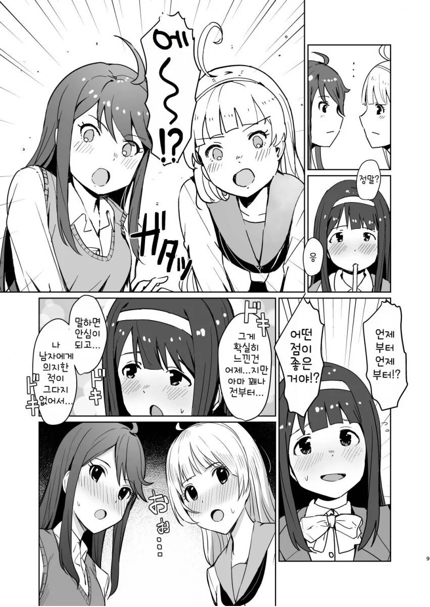 manga_2061388_007.webp