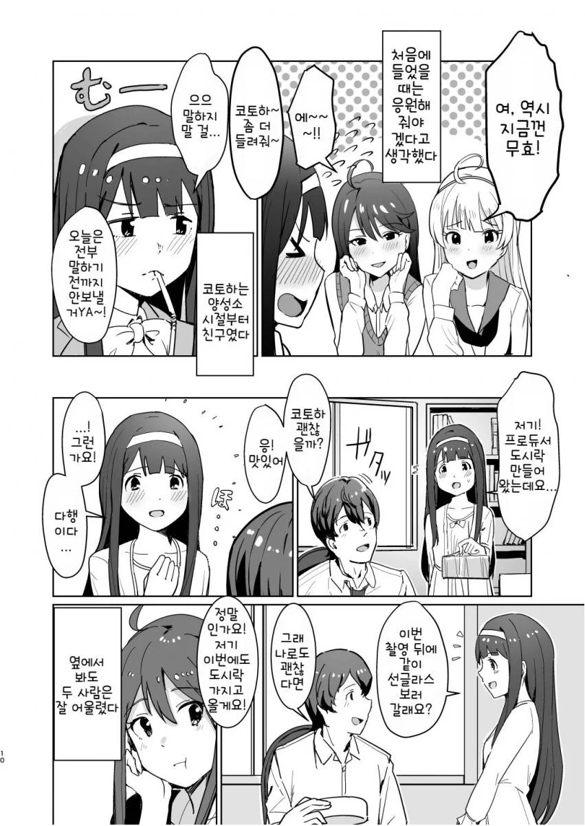 manga_2061388_008.webp