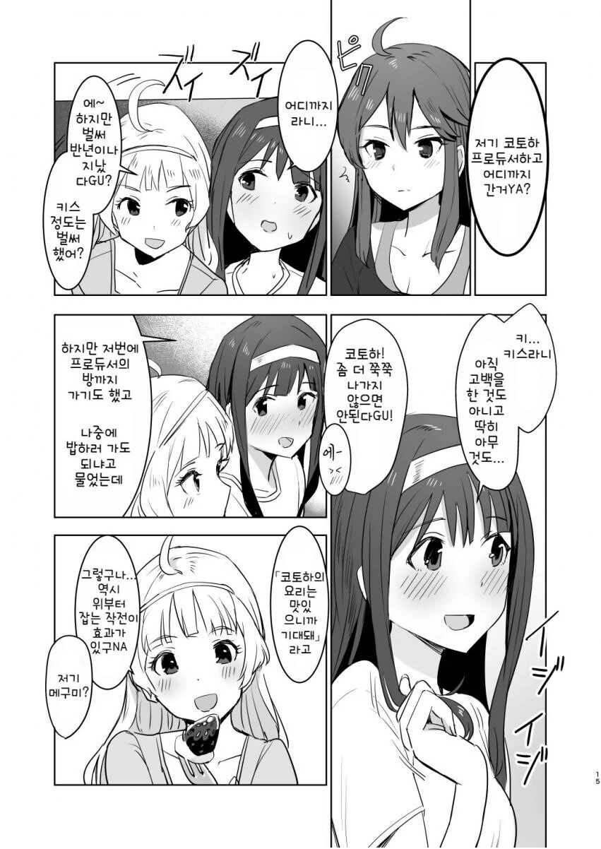 manga_2061388_013.webp