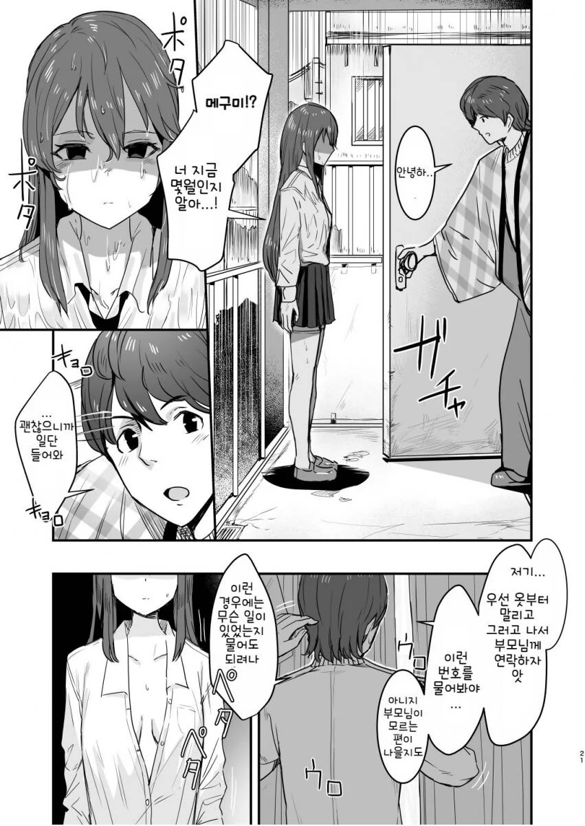 manga_2061388_020.webp