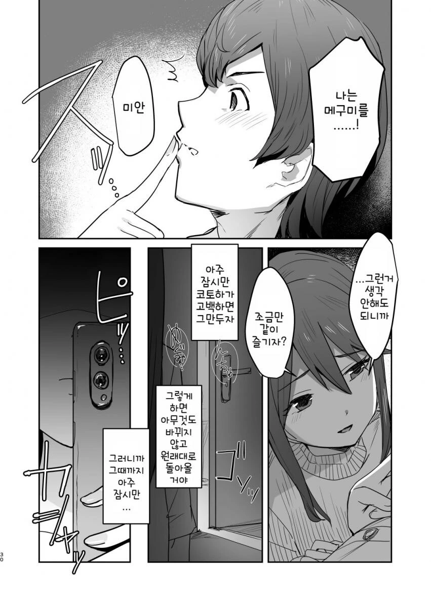 manga_2061388_028.webp
