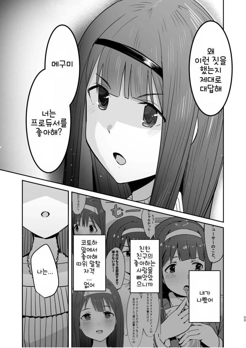 manga_2061388_031.webp