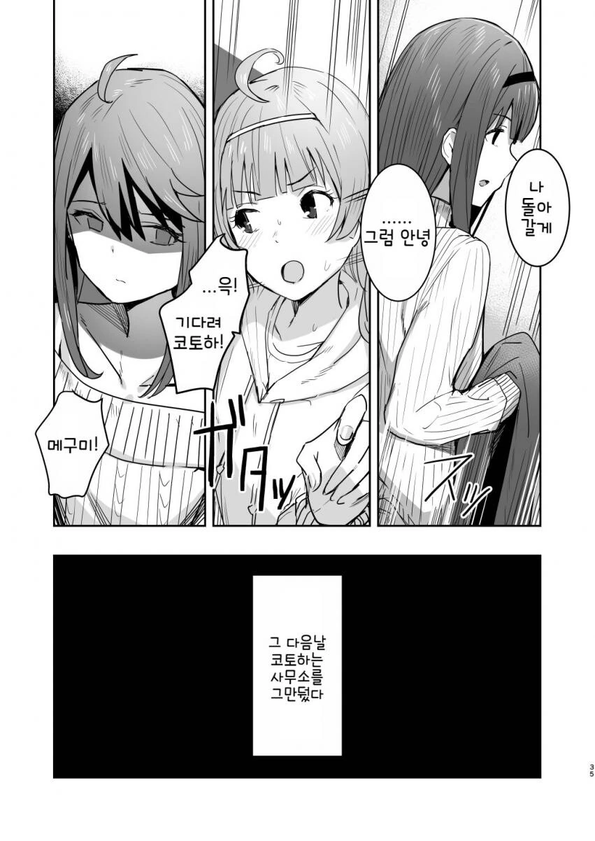 manga_2061388_033.webp
