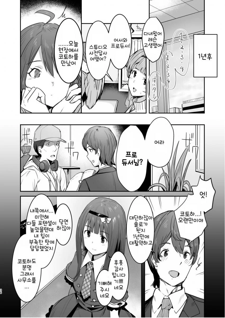 manga_2061388_034.webp