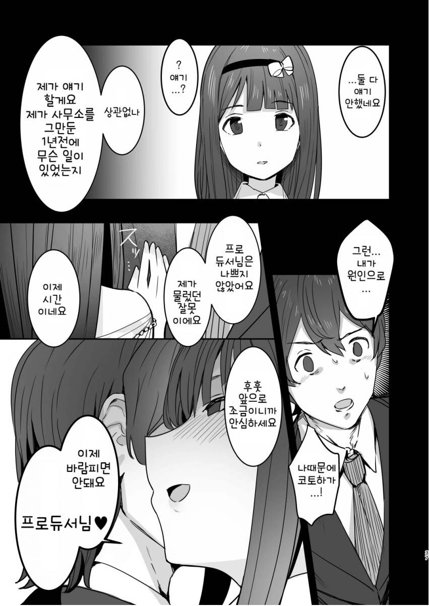 manga_2061388_035.webp