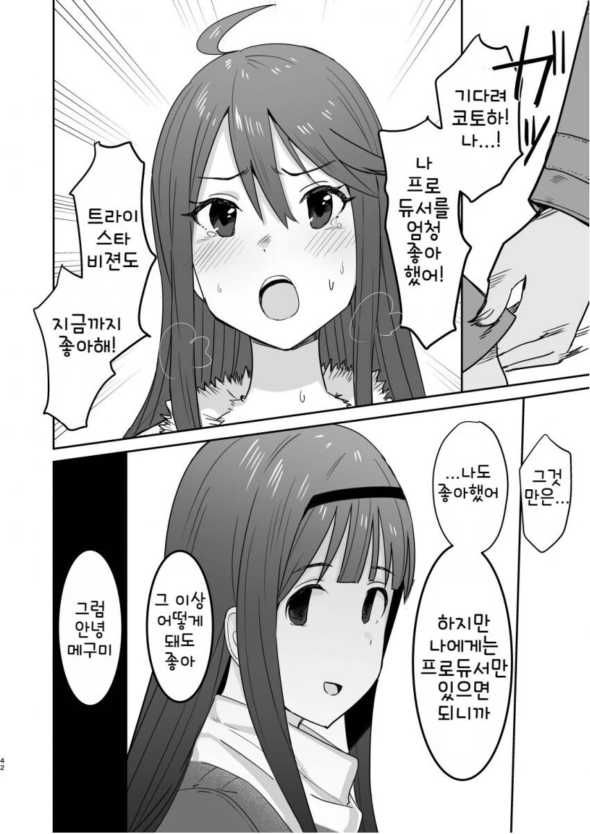 manga_2061388_038.webp