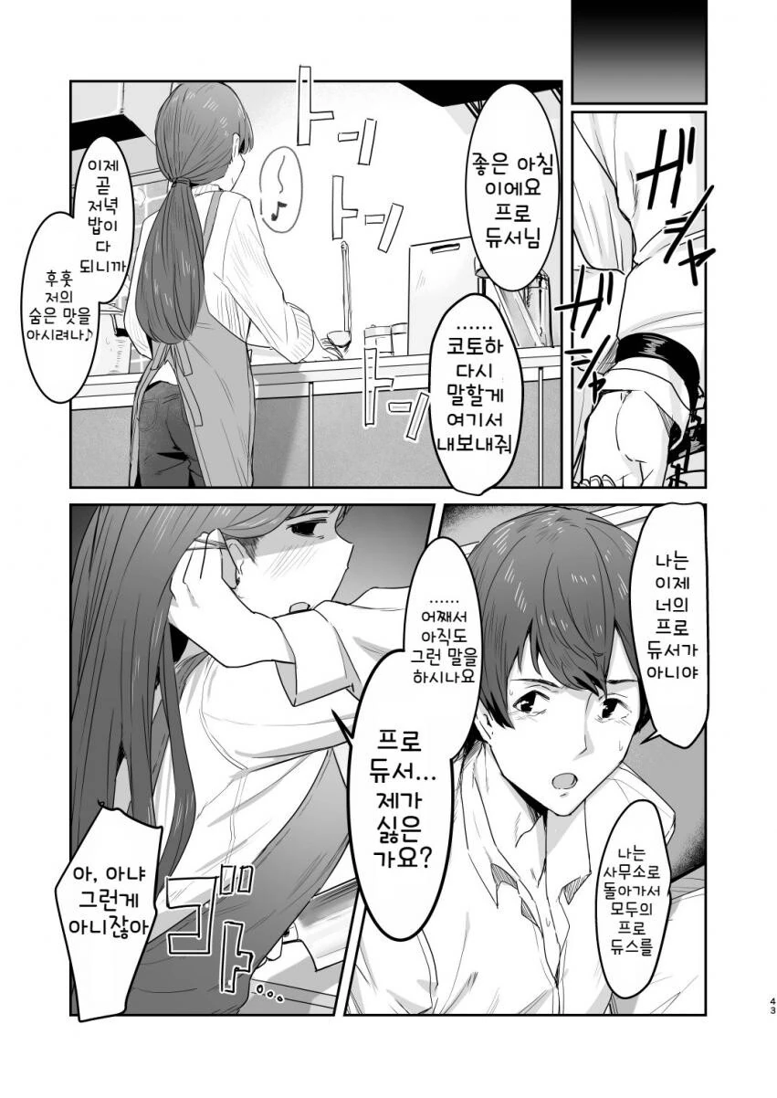 manga_2061388_039.webp