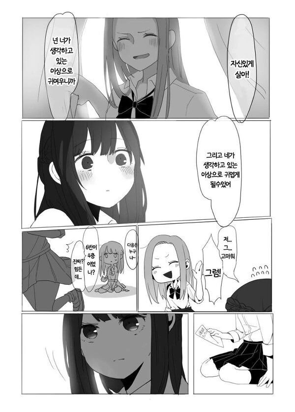 manga_2110975_005.webp