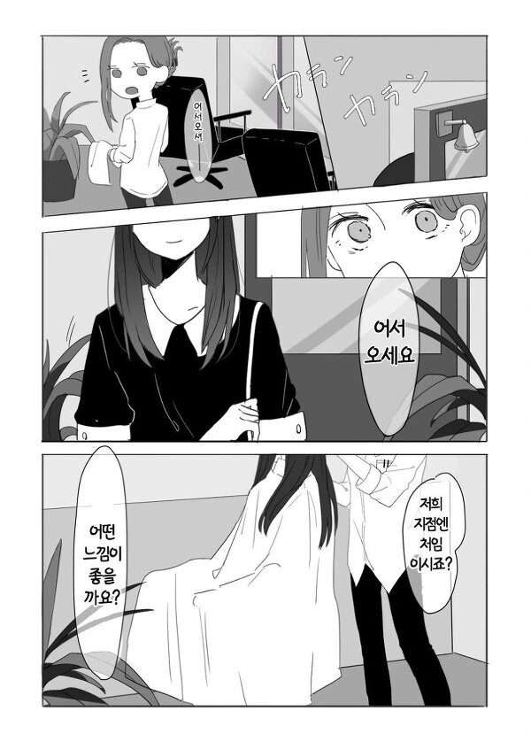 manga_2110975_008.webp