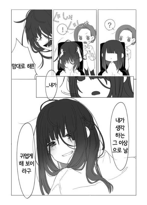 manga_2110975_009.webp