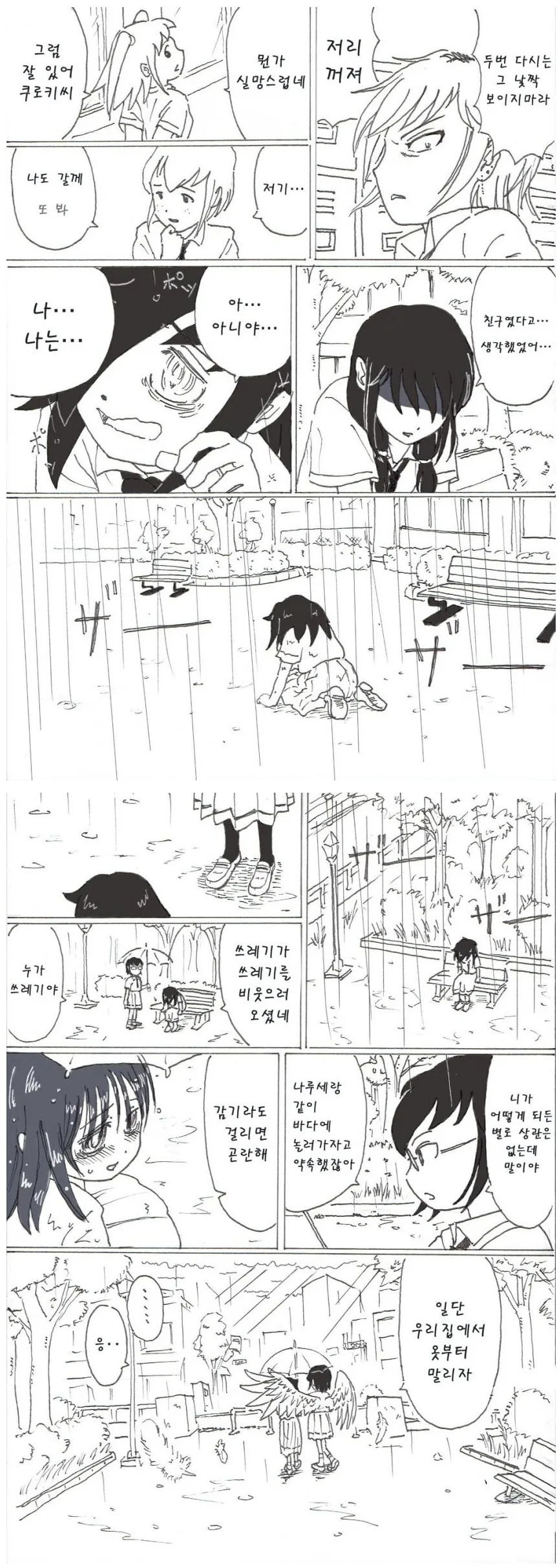 manga_221924_001.webp