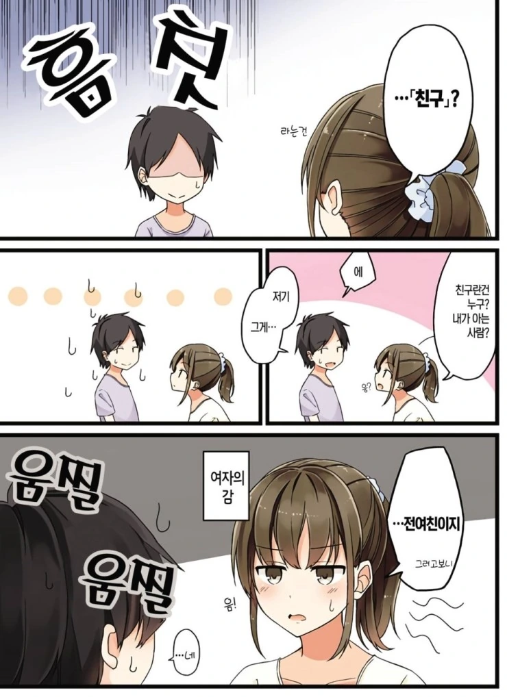 manga_226785_003.webp