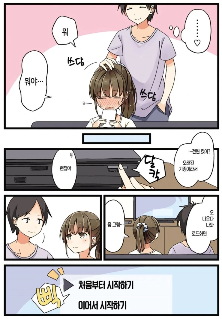 manga_226785_006.webp