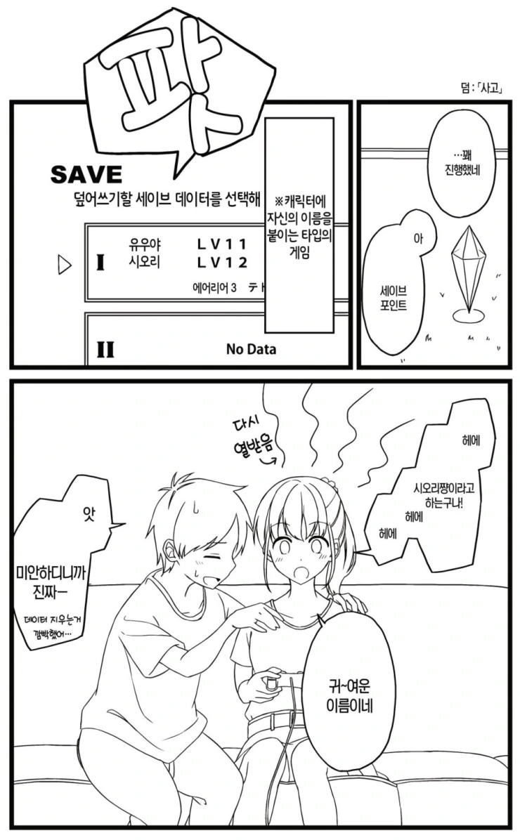 manga_226785_007.webp