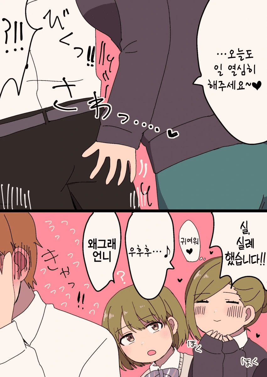 manga_2362528_002.webp