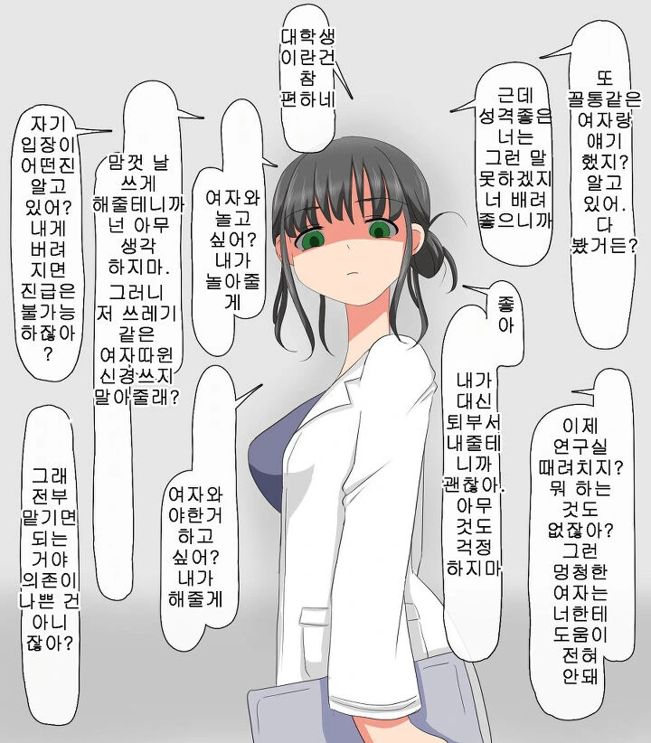 manga_247539_002.webp