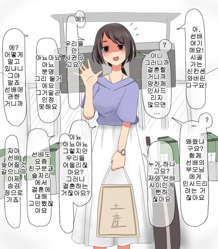 manga_247539_005.webp