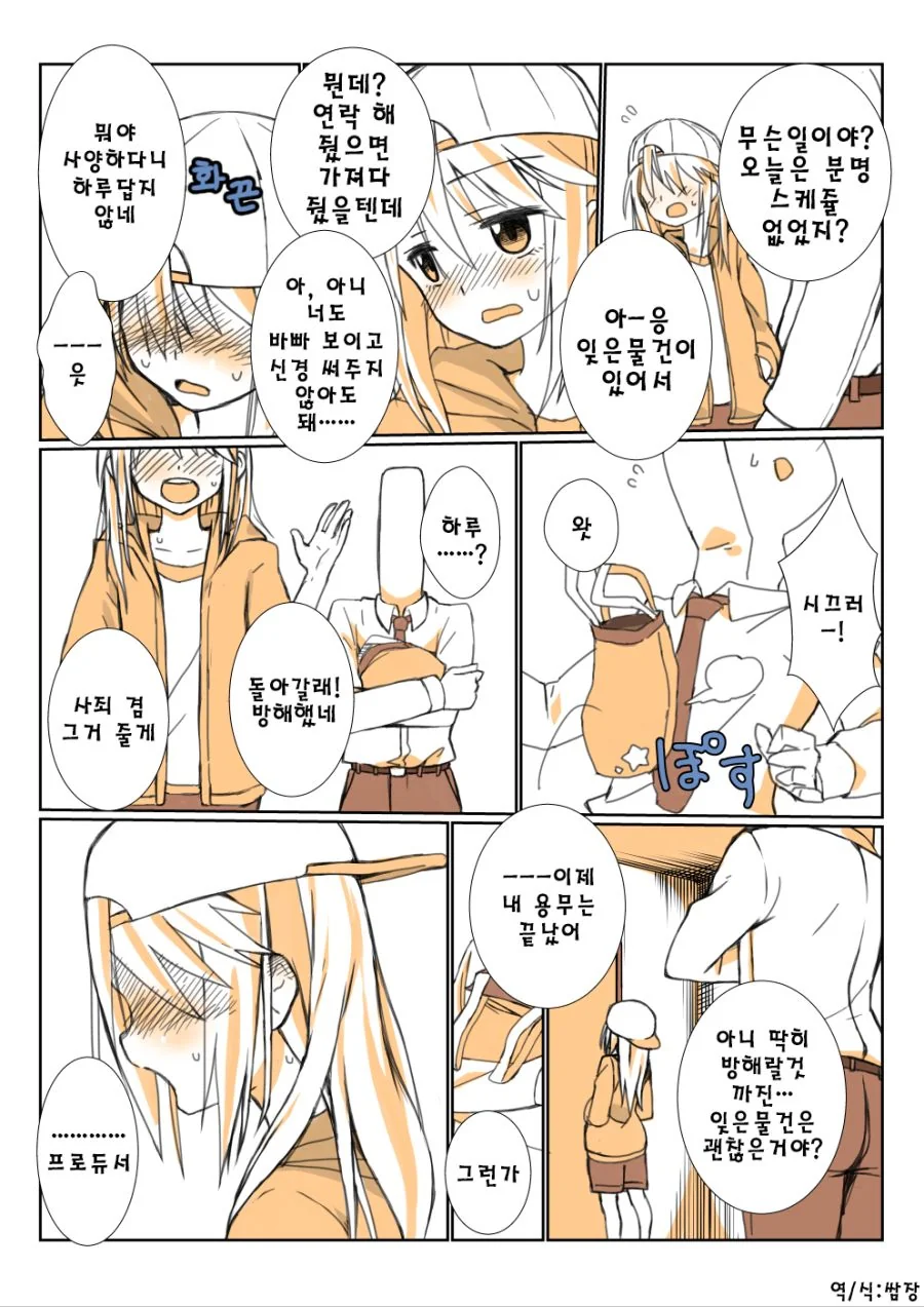 manga_280533_002.webp