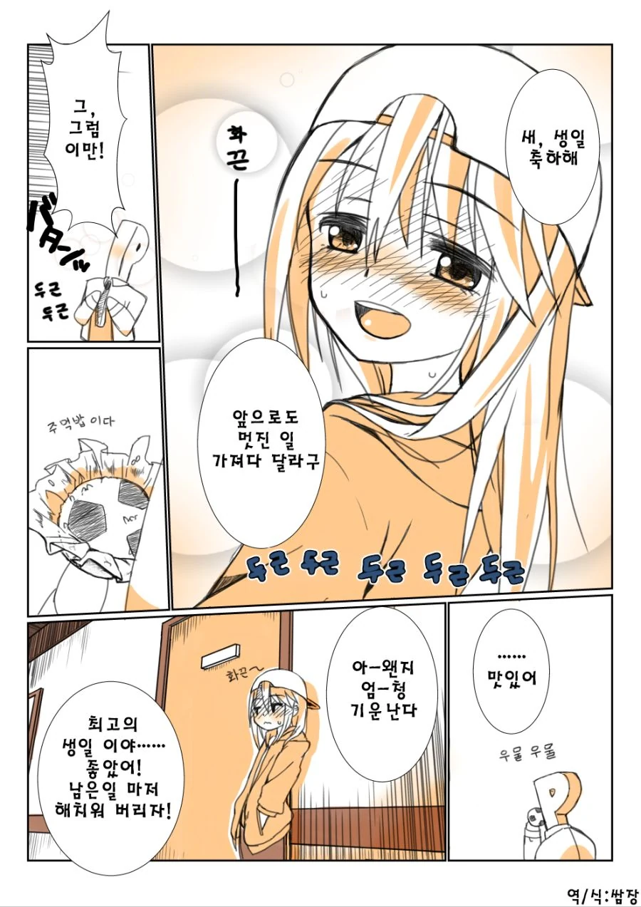 manga_280533_003.webp