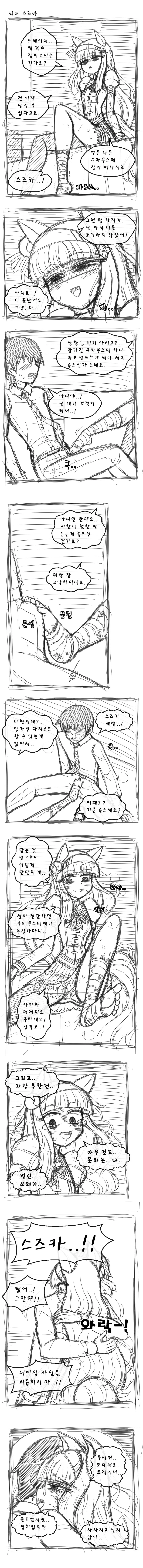 manga_2913573_001.webp