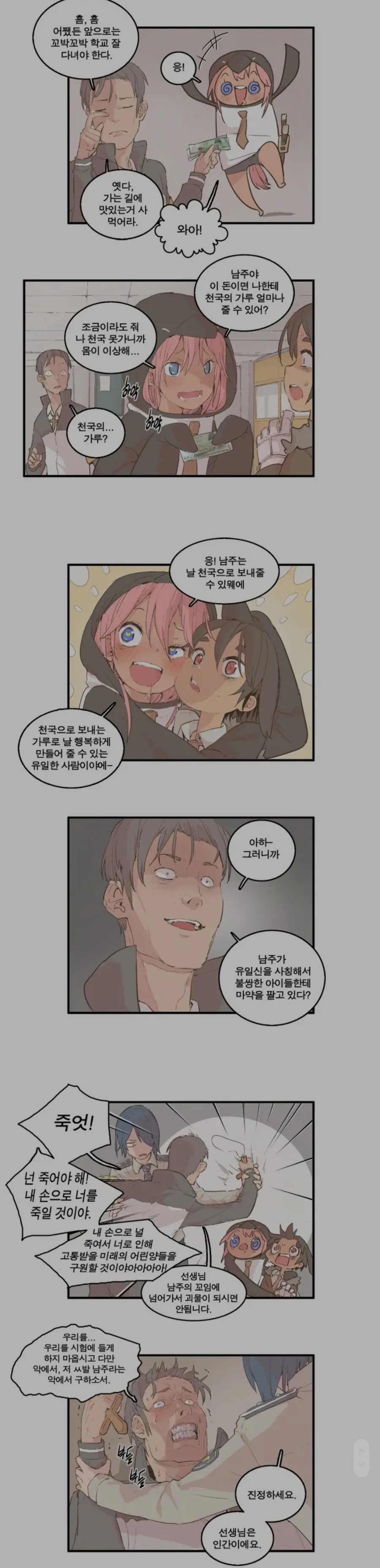 manga_2920248_001.webp