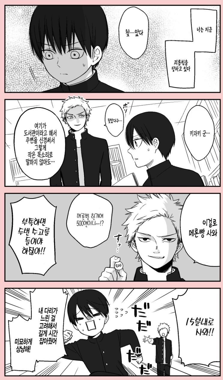 manga_2983021_001.webp