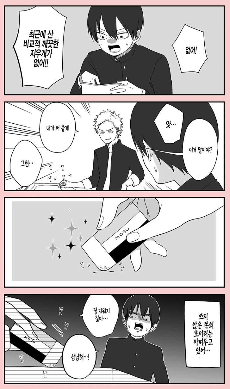 manga_2983021_002.webp