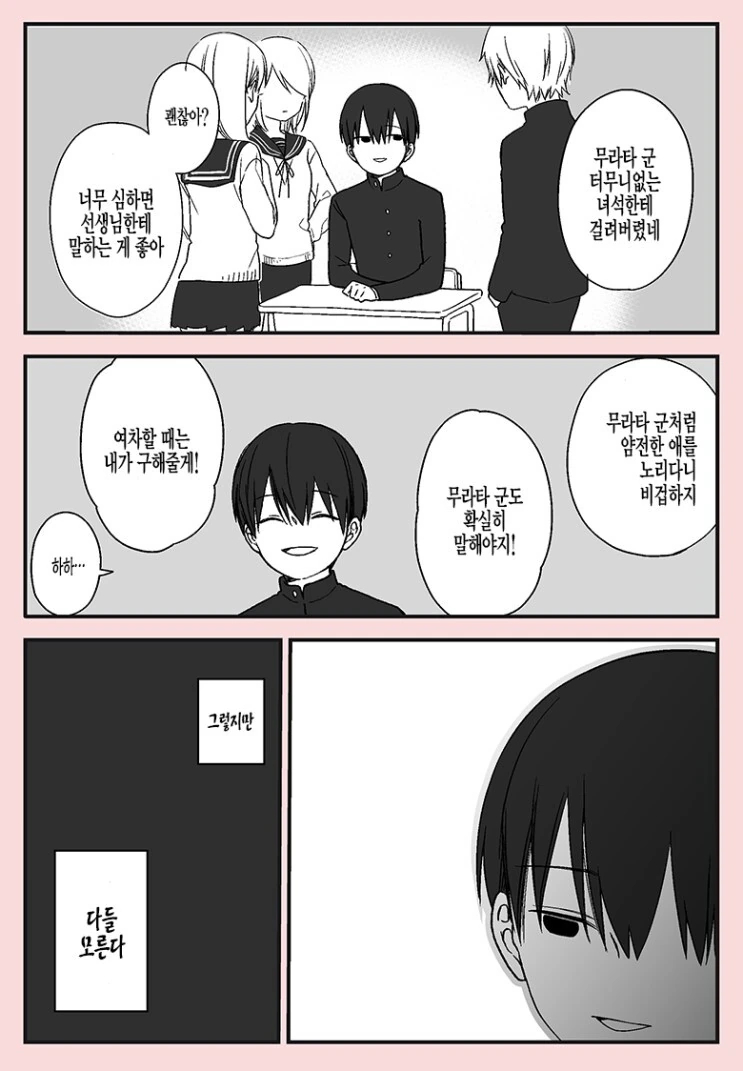 manga_2983021_003.webp