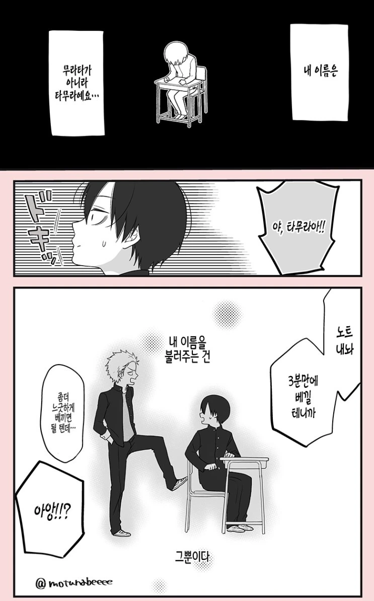 manga_2983021_004.webp