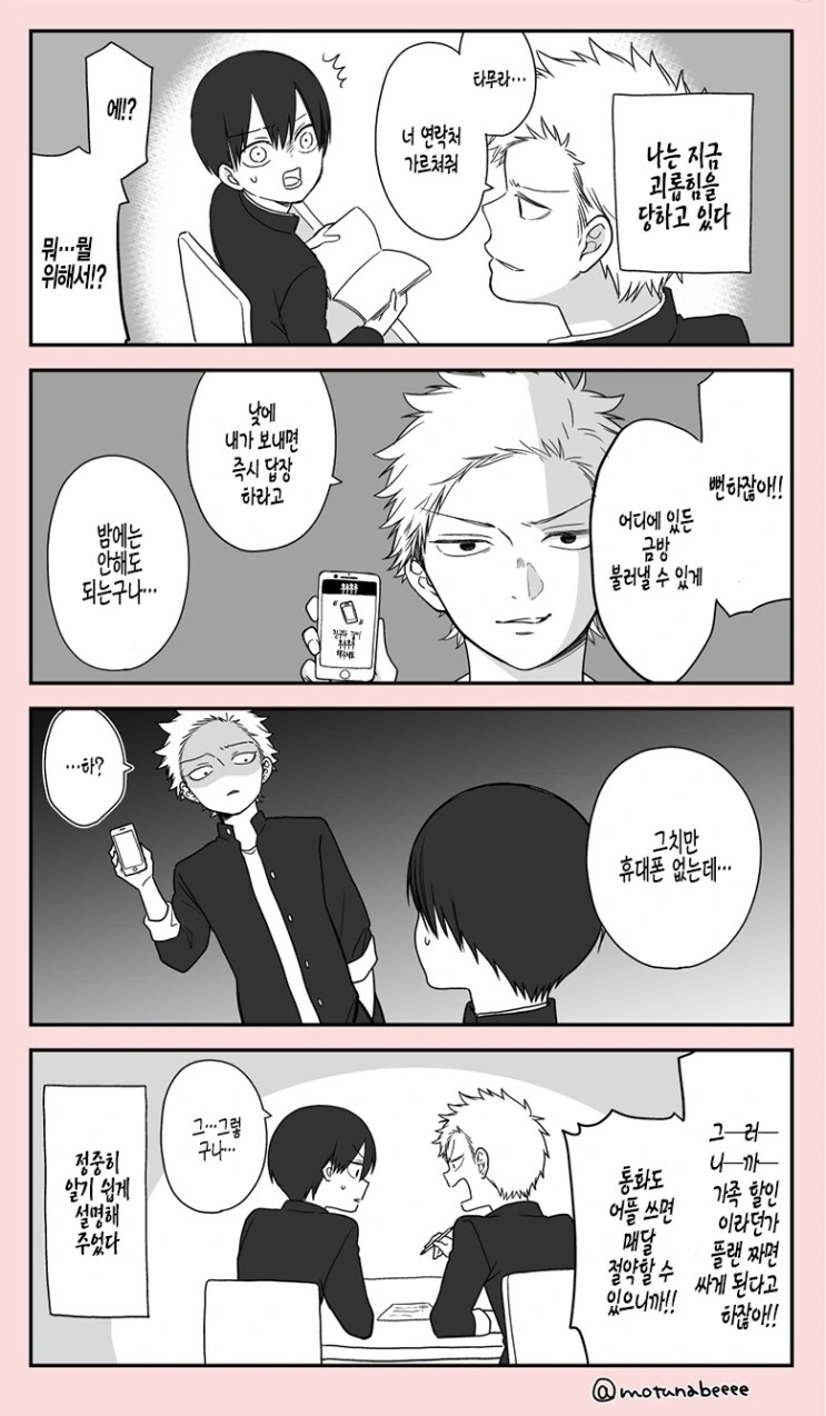 manga_2983021_005.webp