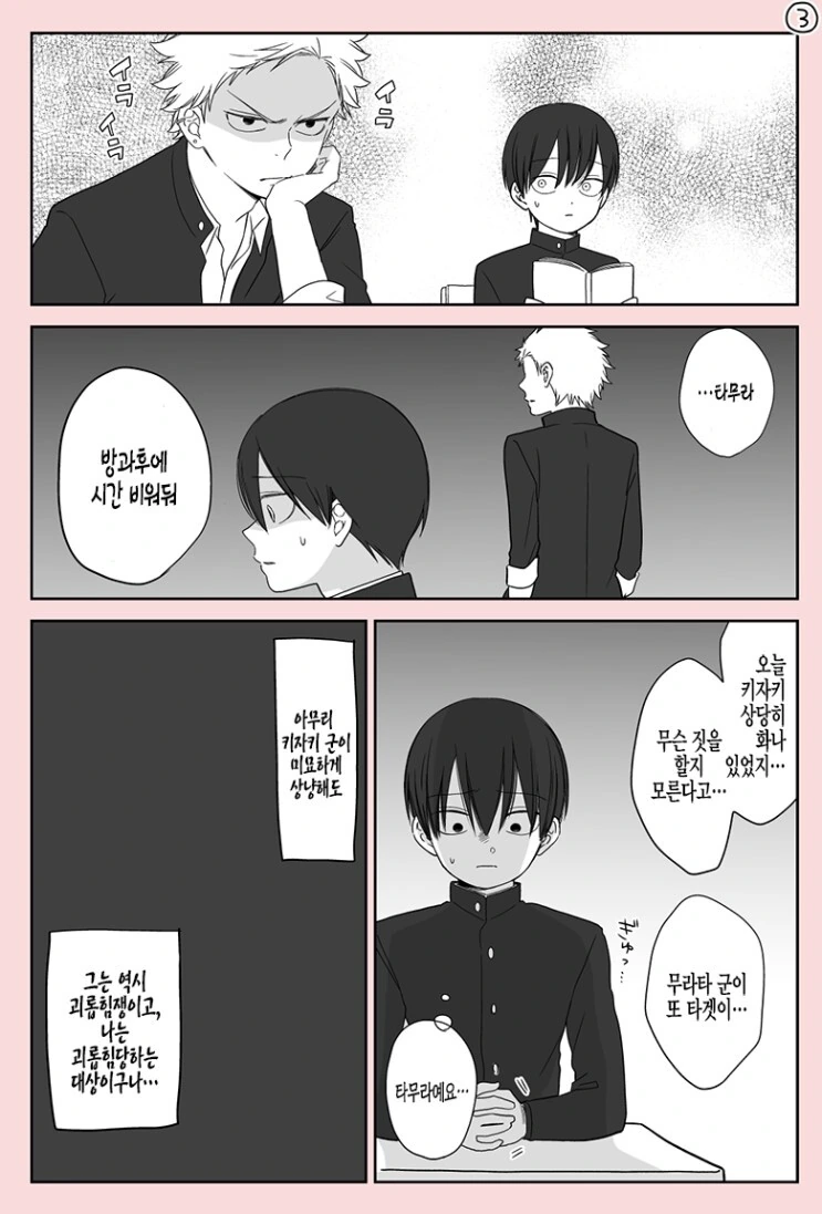 manga_2983021_008.webp