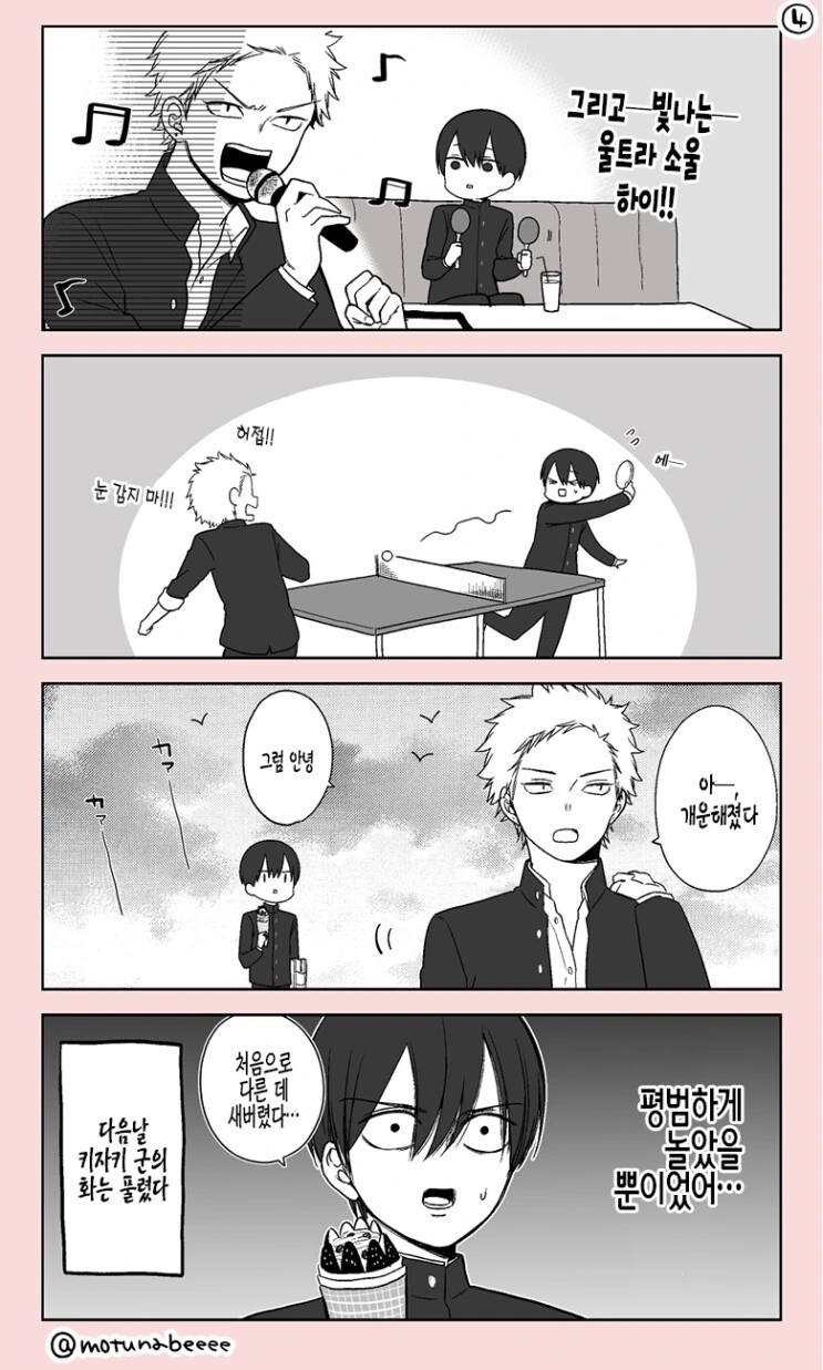 manga_2983021_009.webp