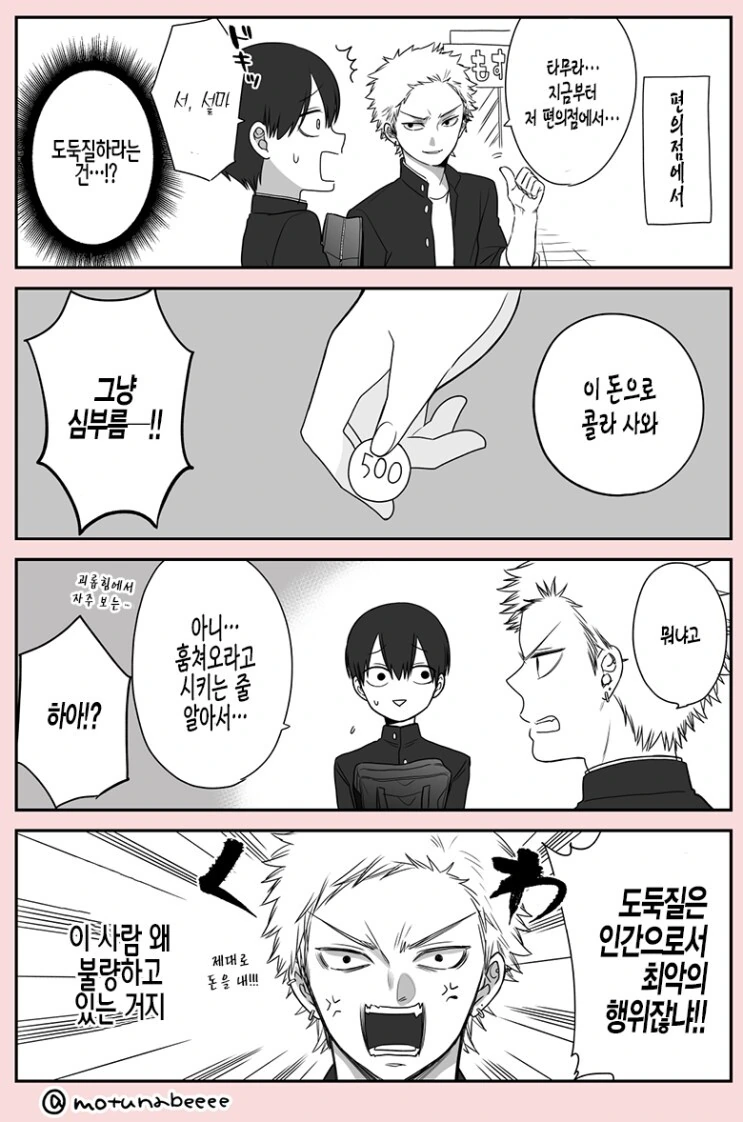 manga_2983021_010.webp