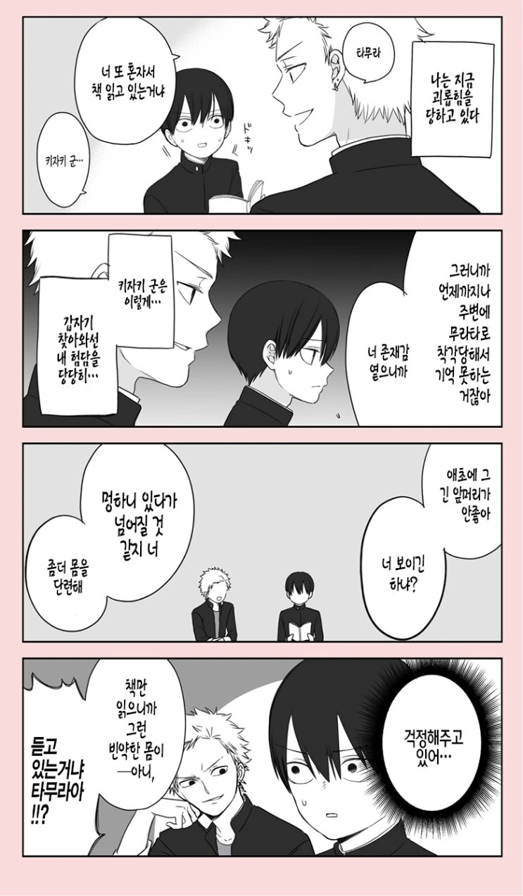 manga_2983021_011.webp