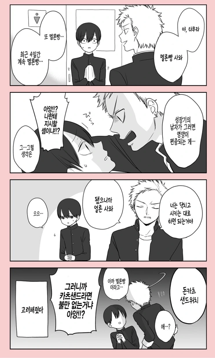 manga_2983021_013.webp