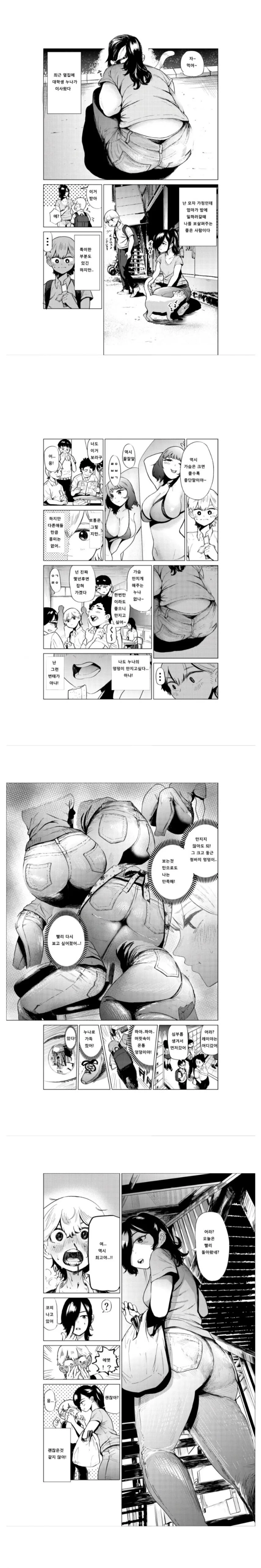 쬐끄만게 발랑 까진 이유 manga_1.jpg