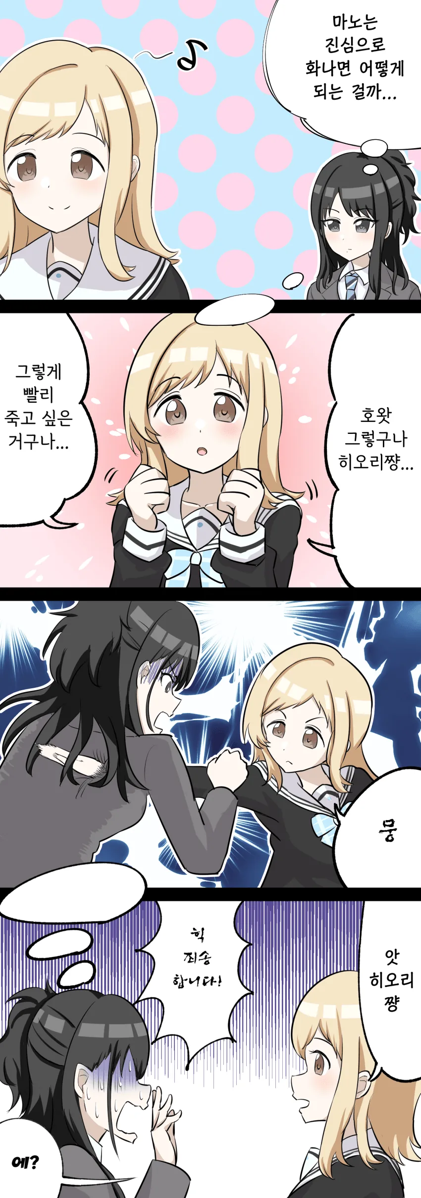 manga_352417_001.webp