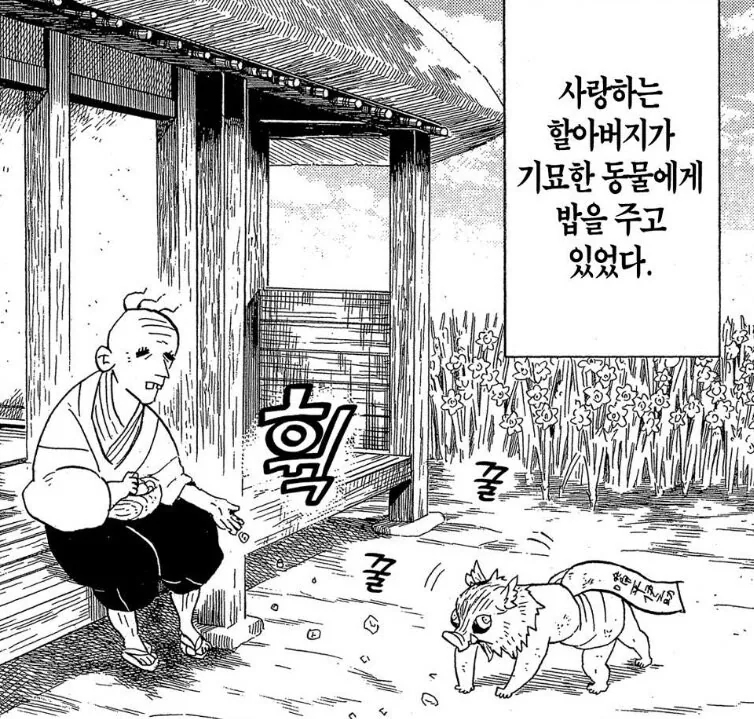 귀멸) 이노스케 처음 본 사람들이 기겁하는 이유_4.jpg
