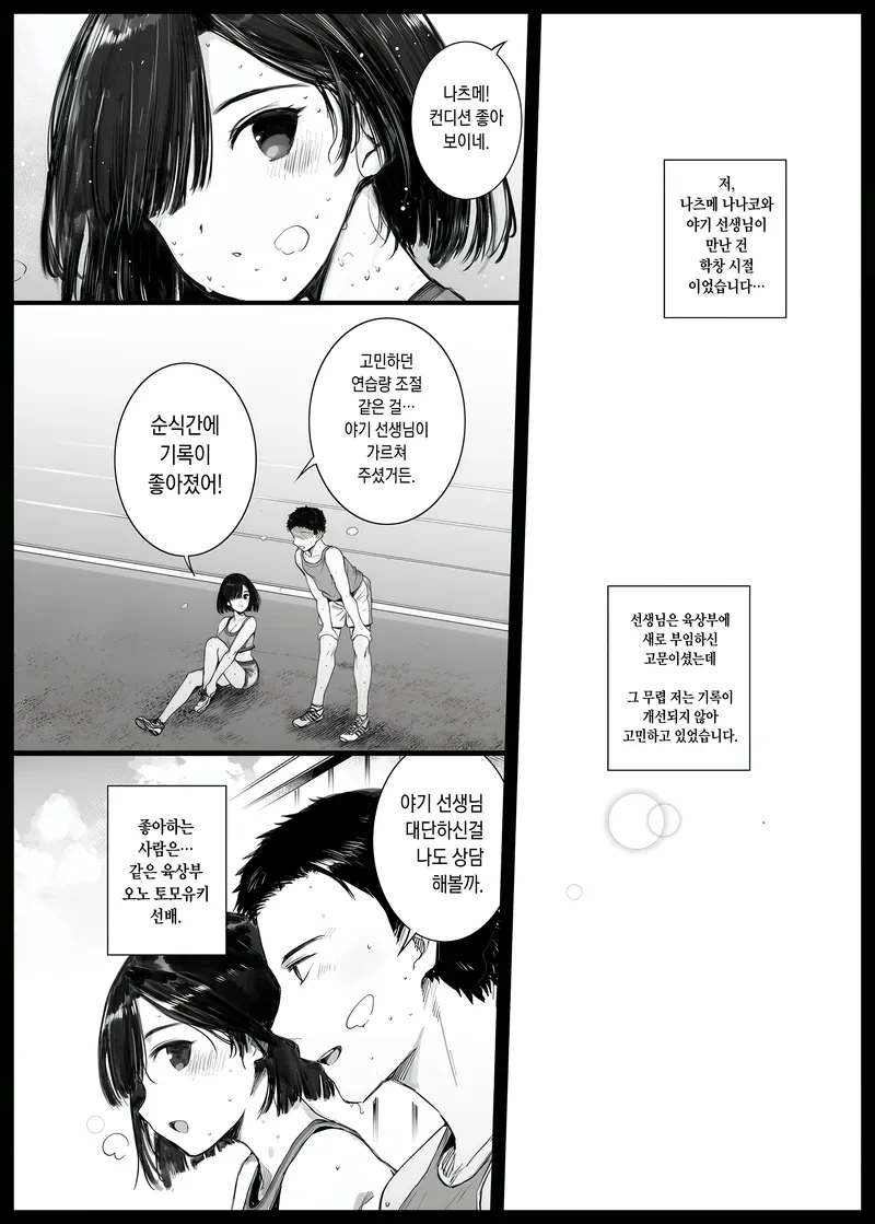 1페이지만에 엔딩이 보이는 만화_1.webp