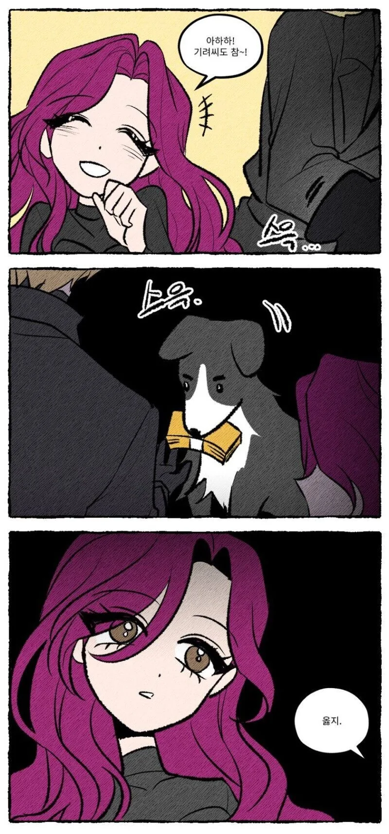 달라는 대로 주는 강아지 .manwha_2.jpg