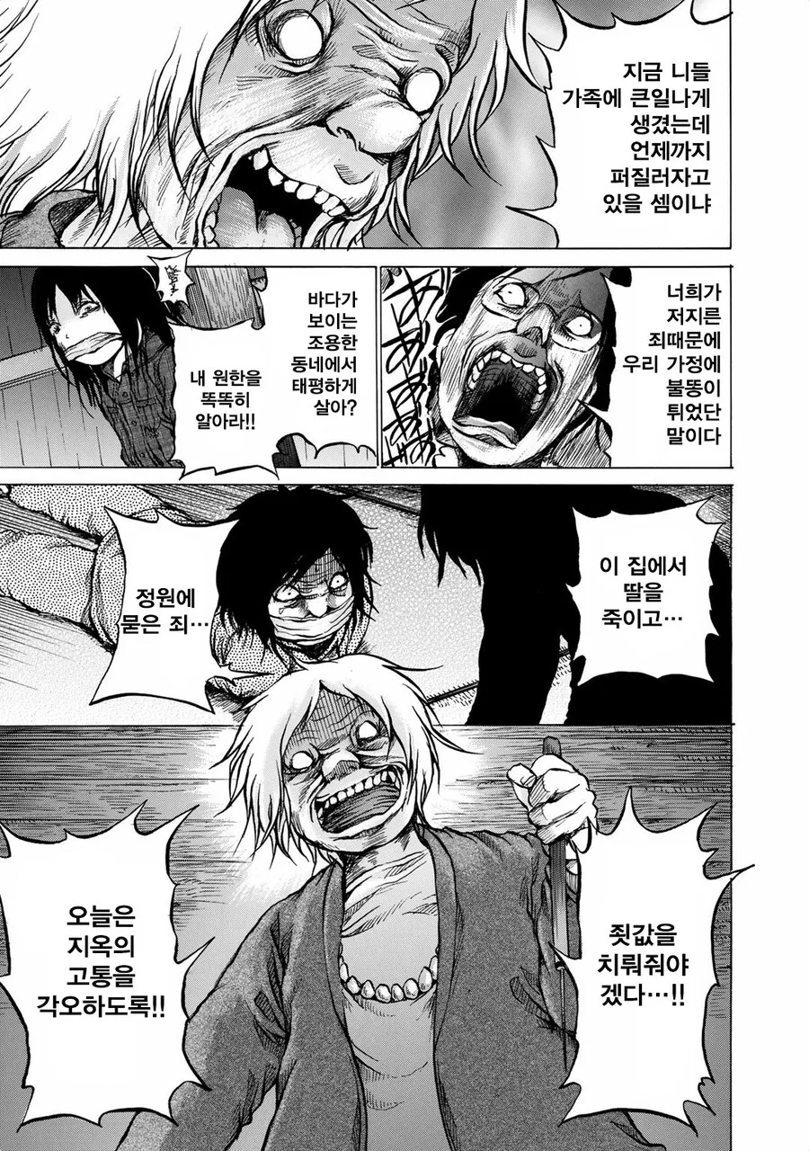 귀신에게 가족을 잃으면 해야하는거_2.jpg