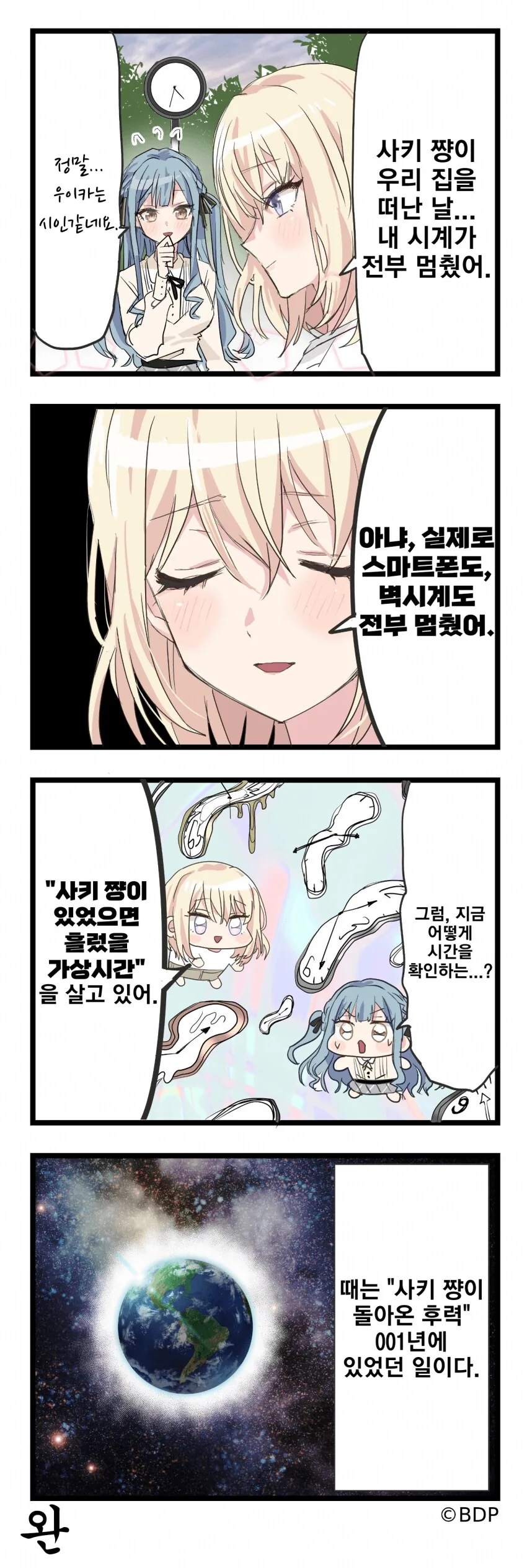 뱅드림) 이딴 내용이 공식..._1.png