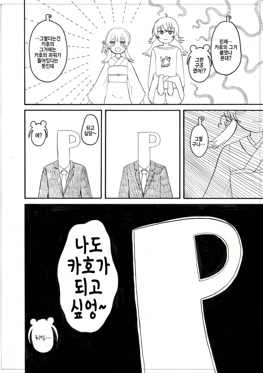 manga_3692547_006.webp