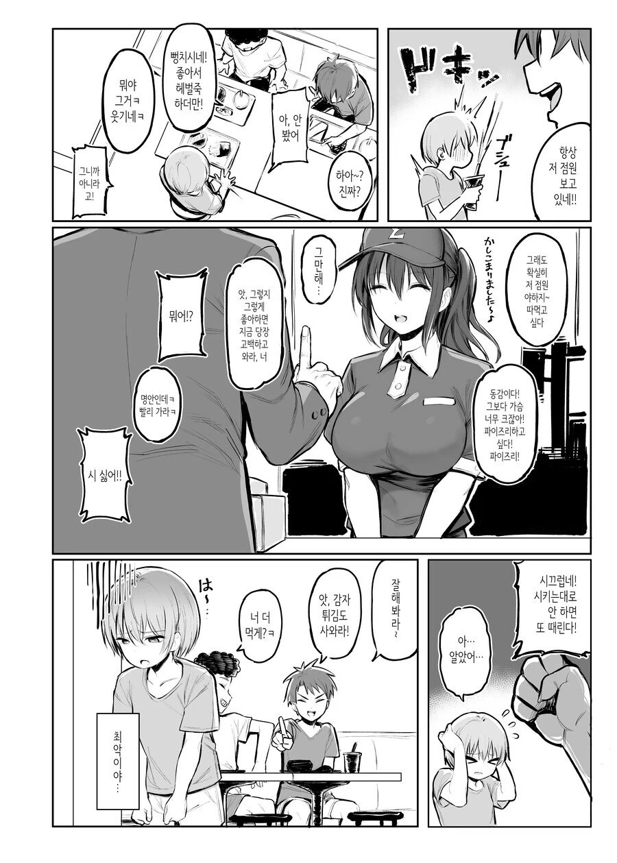 manga_3865502_002.webp
