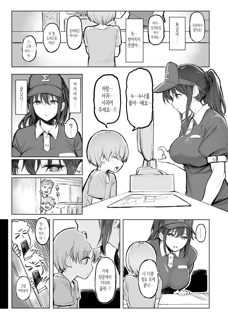 manga_3865502_003.webp
